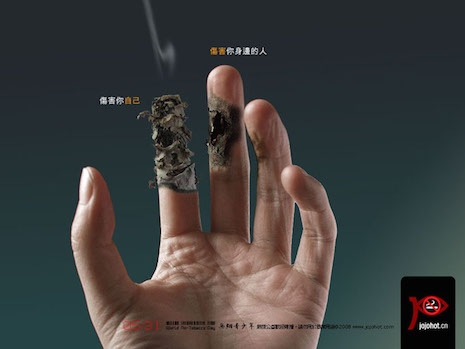 Anti-smoking ad, China