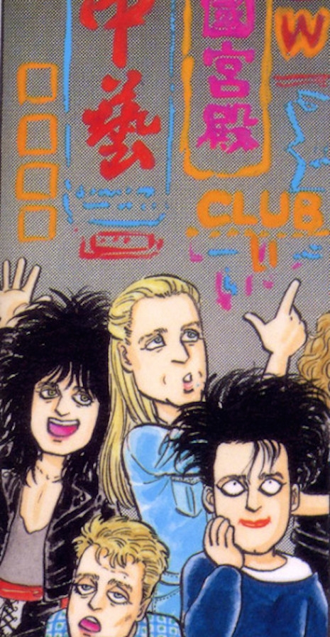 A manga cartoon about The Cure from Japanese music magazine, 8 Beat Gag, 1988