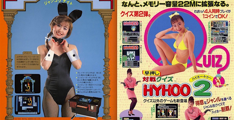 Big in Japan: Cheesy vintage ads for arcade and video games from the 1980s