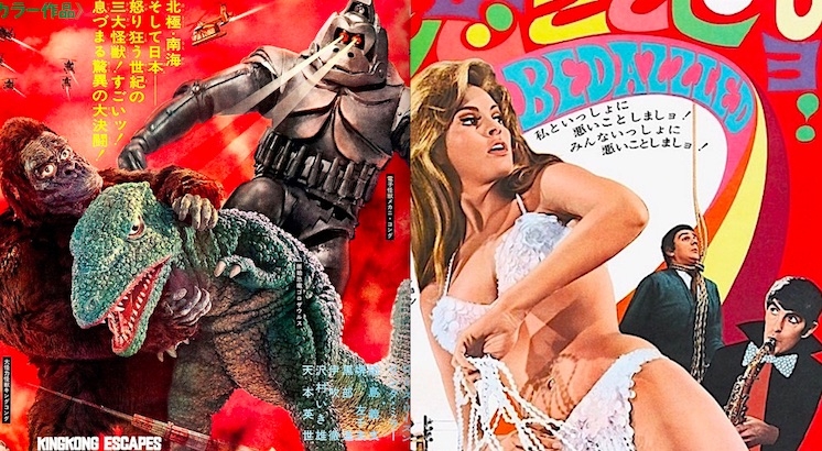 Fantastic vintage Japanese movie posters