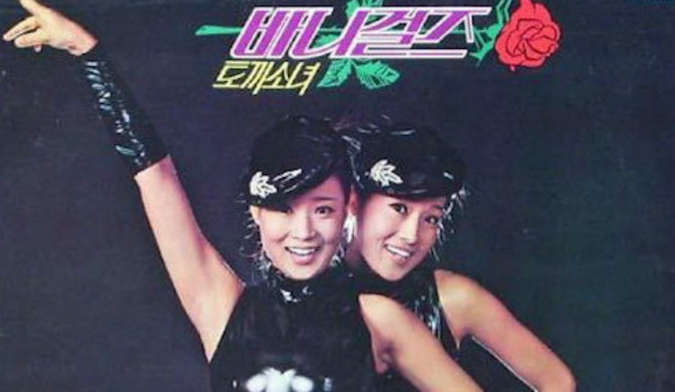 ‘Yes Sir, I Can Boogie!’: The fantastic 70s K-Pop disco funk of Bunny Girls