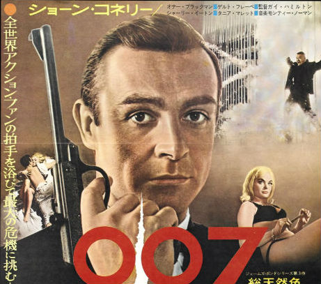 Ichiban Bond: Gorgeous Japanese James Bond posters