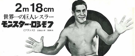 A Japanese advertisement billing a young André the Giant at the height of almost 7'2
