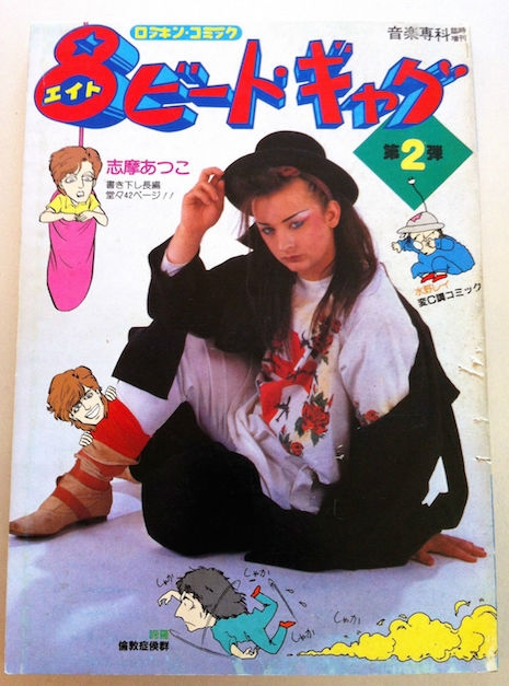Boy George on the cover of 8 Beat Gag, 1984