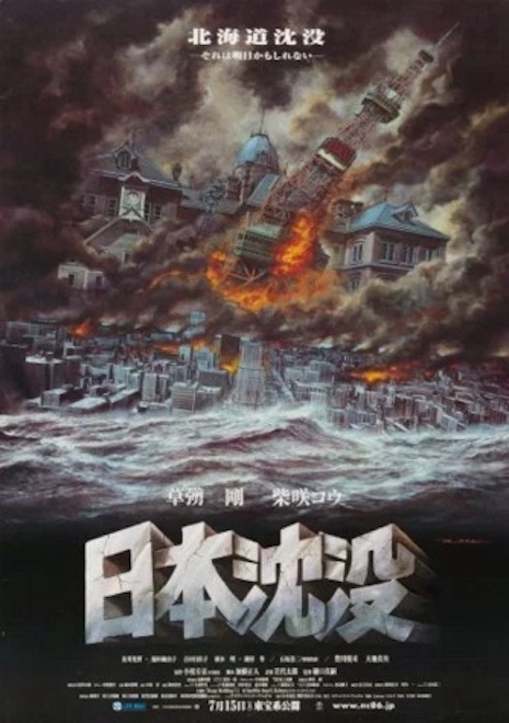 Artwork for the 1973 film, Nihon Chinbotsu or Japan Sinks by Noriyoshi Ohrai