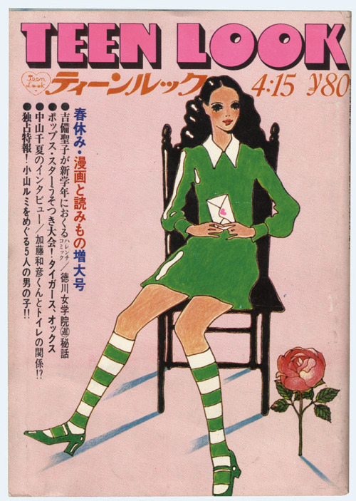 Gorgeous covers of the Japanese magazine ‘Teen Look’ from the 1960s ...